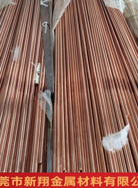 紫铜棒T2/C1100铜棒镀锡镀镍镀锌镀银镀金红铜棒12*2500厂家直销