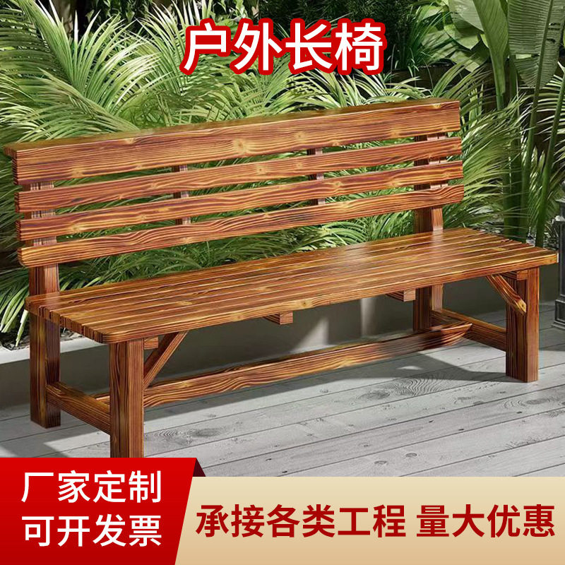 休闲区防腐木长椅现代简约实木连排椅批发公园靠背等候椅户外长椅