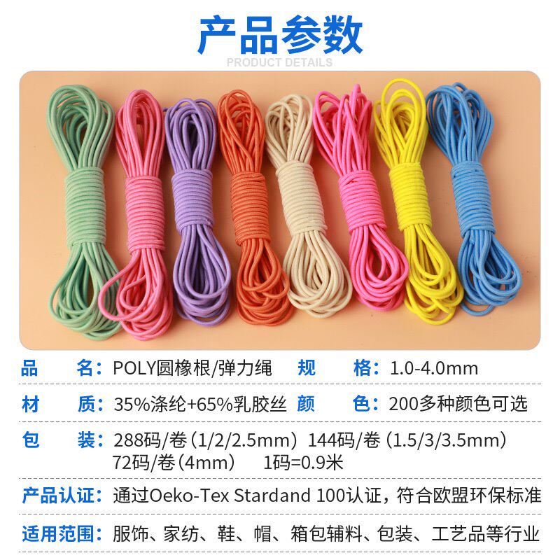 批发彩色圆橡根抽绳 涤纶松紧弹力绳 橡筋包芯松紧绳1/2.5/3/4mm