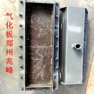 兆峰牌--气化装置-库底气化板-库底流化槽-灰库气化槽