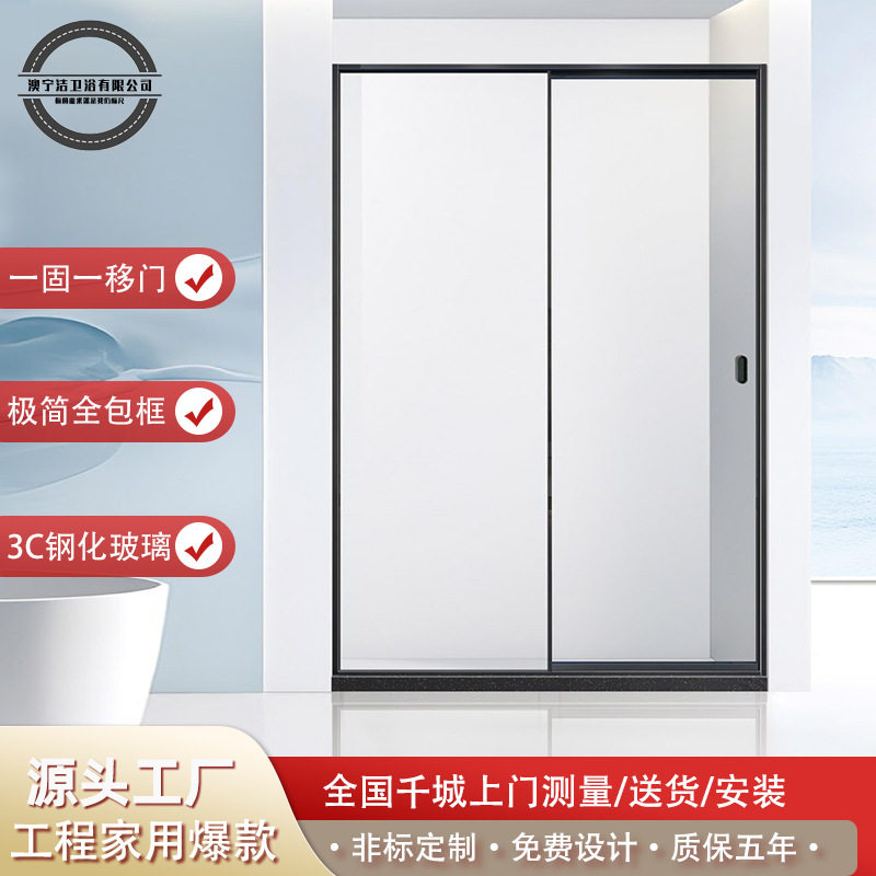 澳宁洁一固一活整体淋浴房 一字型浴室隔断干湿分离浴屏卫生间门