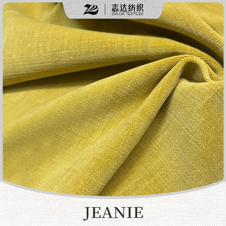 哑光割绒染色平板涤锦纶背胶志达纺织沙发软包装饰面料JEANIE
