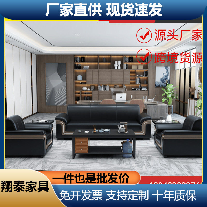 新款办公沙发简约现代时尚新中式洽谈会客商务接待三人位茶几组合