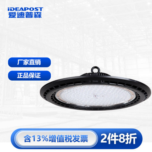 爱迪普森UFO-CK008led工矿灯厂房灯防水车间吊灯天棚灯工厂吊灯