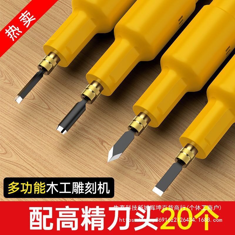 电动雕刻机套装凿子木工小型手持锂电凿刀木匠盆景根雕打磨工具