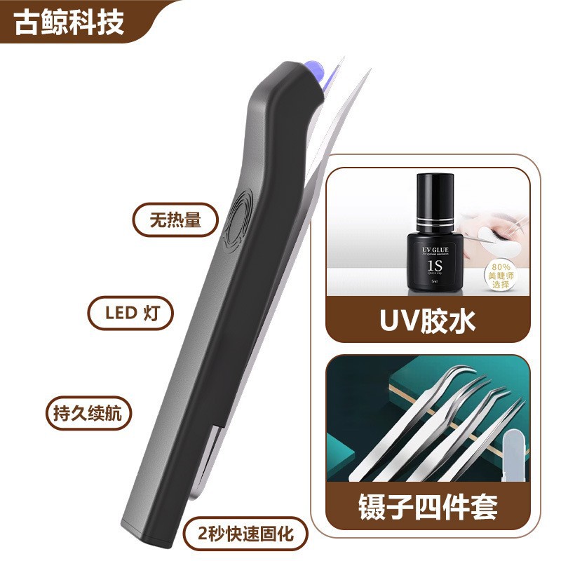 外贸新款手持睫毛美睫灯UV无线迷你胶水快速固化灯紫外线光镊子灯