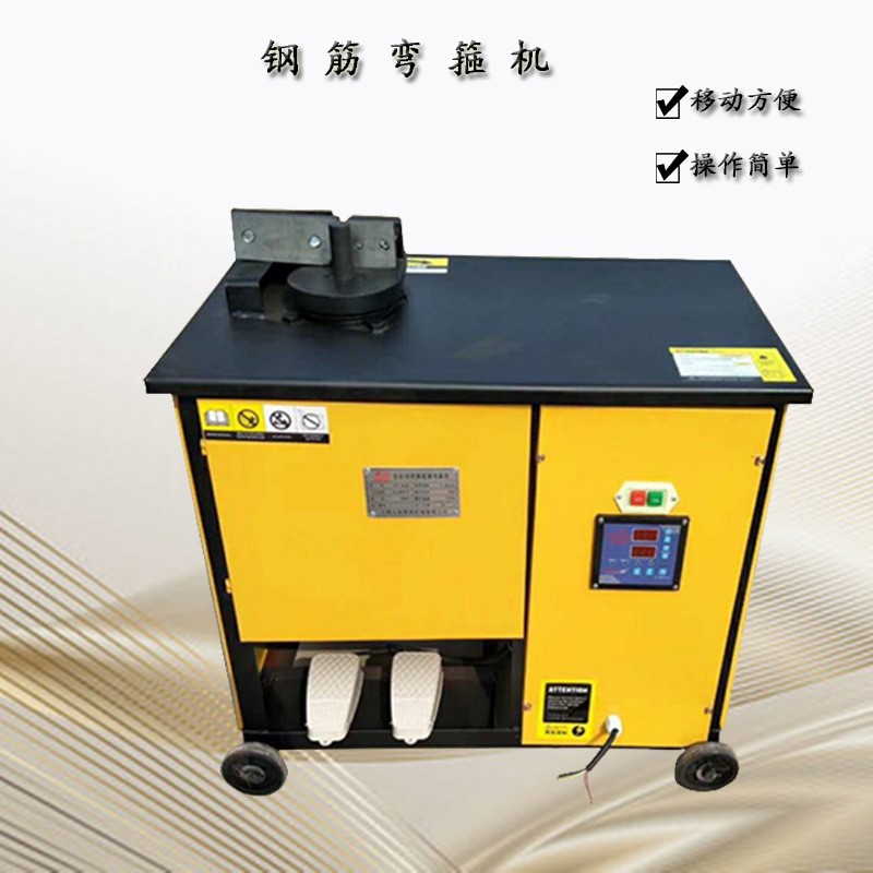 20型便携式双脚踏钢筋弯箍机自动数控弯曲机源头货源现货