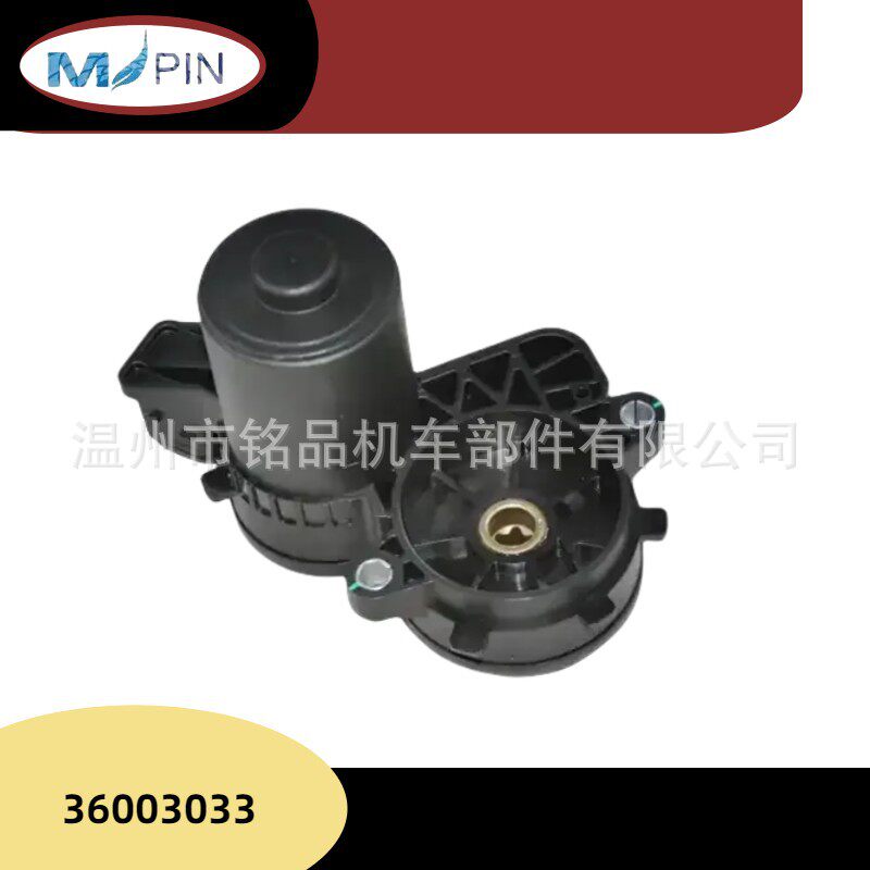 36003033 36010010 36012336 31400429电子手刹马达 刹车分泵电机