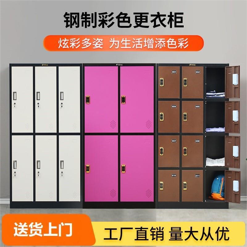 彩色更衣柜员工柜子电子感应锁存包柜九门健身房带锁铁皮柜储物柜