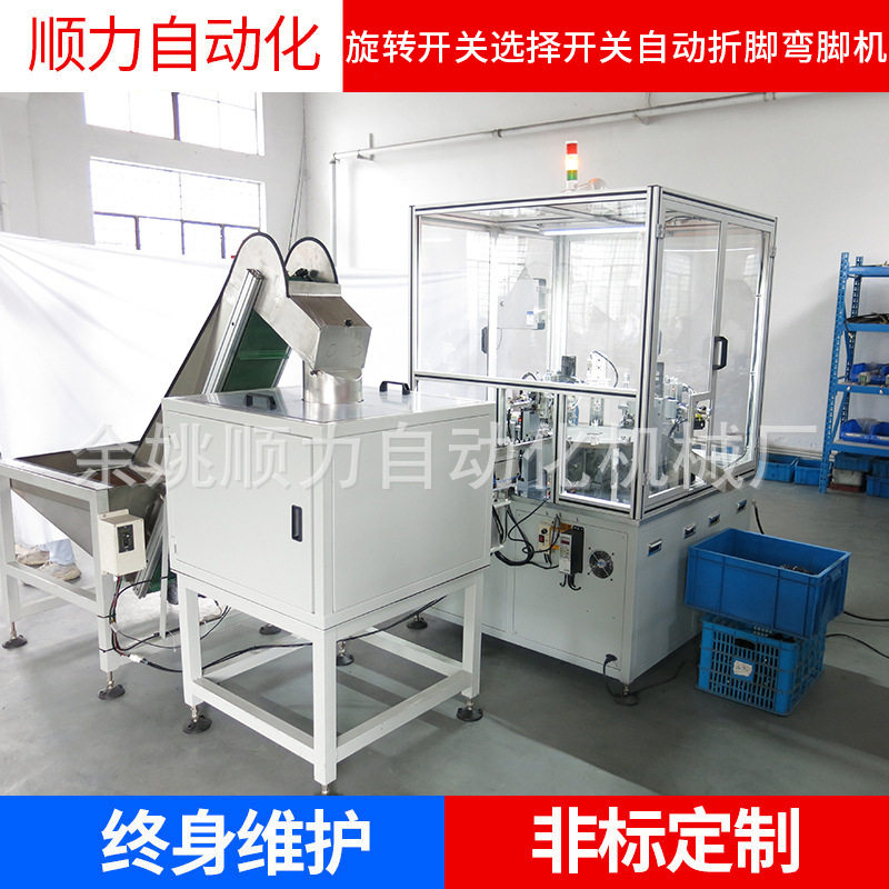 电解电容成型剪脚机 旋转开关选择开关自动电子元件折脚弯脚机,电子元器件市场,电线扎带/束线带,淘宝优惠券,粉丝福利购,淘宝优惠卷