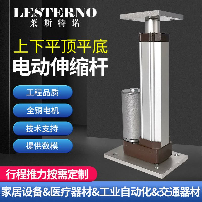 电动推杆上下平底平顶直流伸缩杆双头平底2000N推杆电机伸缩推杆