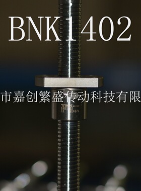 THK滚珠丝杆 BNK1402-3RRG0+166LC3Y