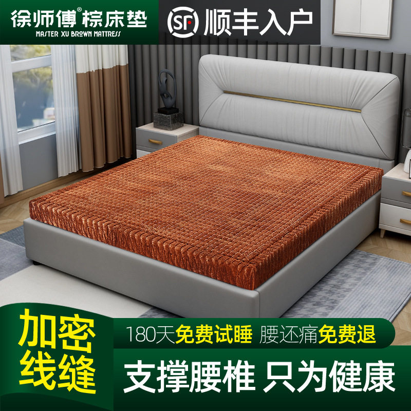 徐师傅 天然山棕床垫偏硬护脊棕榈榻榻米垫 硬棕垫手工缝制无胶水