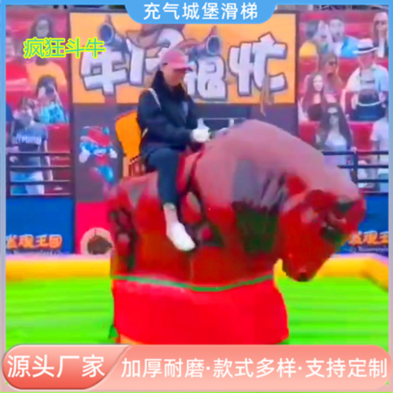 网红旋转斗牛机户外摆摊庙会游乐设备西班牙疯狂斗牛直播娱乐骑牛