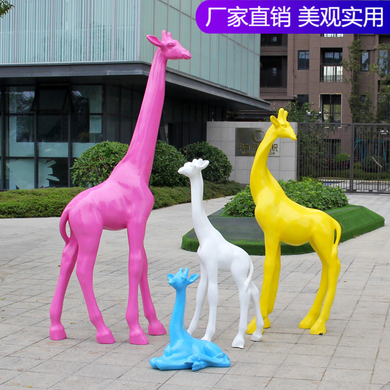 户外长颈鹿玻璃钢雕塑售楼部园林景观幼儿园草坪装饰抽象动物摆件
