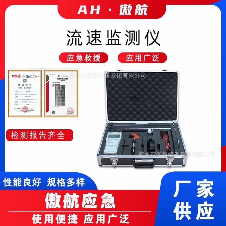 万亿国债流速监测仪河道明渠旋浆式检测器便携式手持河流分析仪