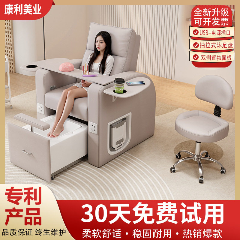 可调节美甲店美睫美容沙发电动美甲沙发足浴椅单人足疗美足沐足椅
