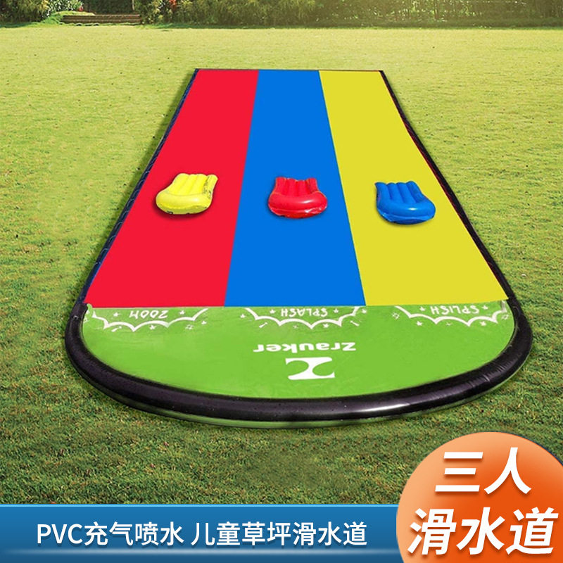 儿童草地双人滑水道儿童户外用品充气戏水玩具草坪喷水PVC滑水道