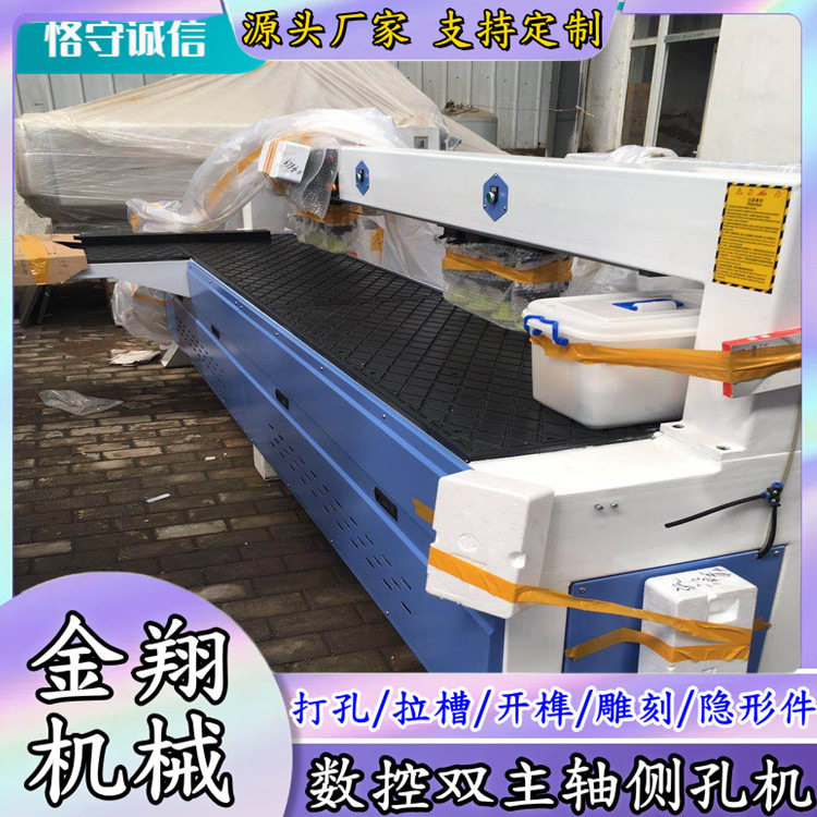 书柜衣柜隐形三合一孔侧孔机 双导轨 板材衣柜门侧面开料打孔机