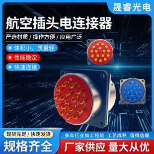 62芯圆形电连接器厂家批发 XCE系列36壳体16