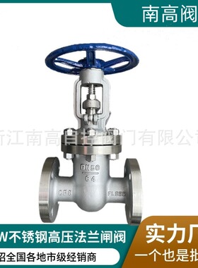 不锈钢材质高压闸阀 Z41W-40P 南高阀门 DN50mm 手动 法兰
