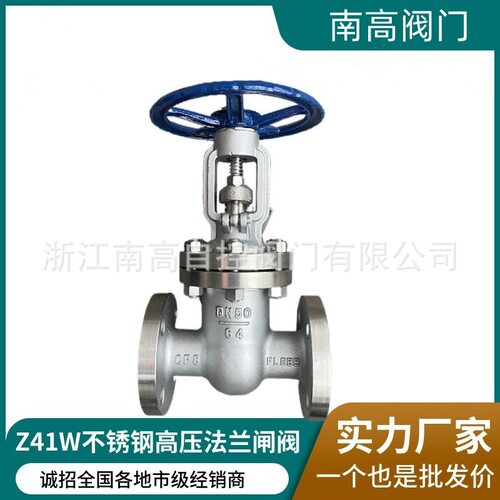不锈钢材质高压闸阀 Z41W-40P 南高阀门 DN50mm 手动 法兰