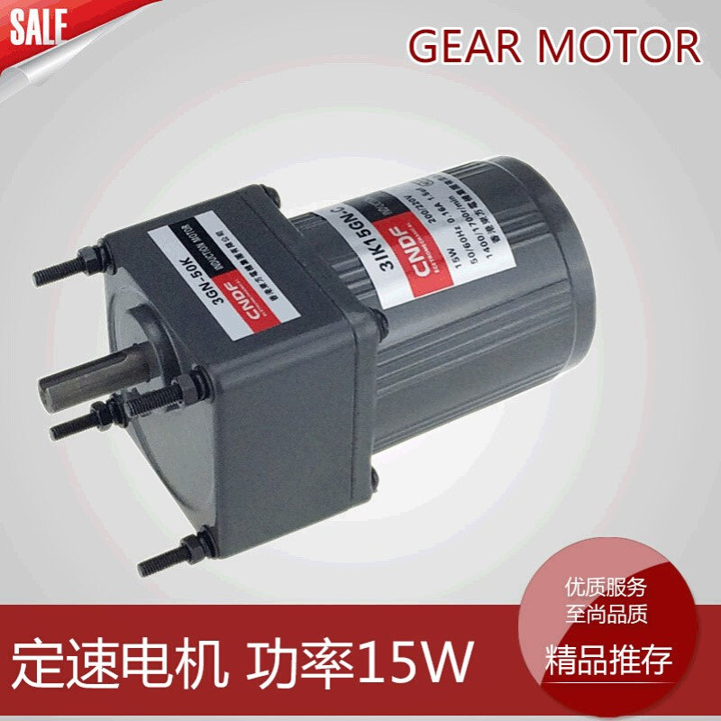 厂家供应CNDF15W交流减速电机3IK15GN-C单相异步电机微型马达电机