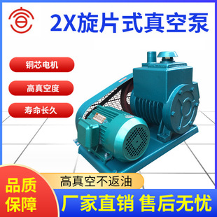 100双级旋片式 真空泵2X 真空泵吸盘 宣一2X旋片式
