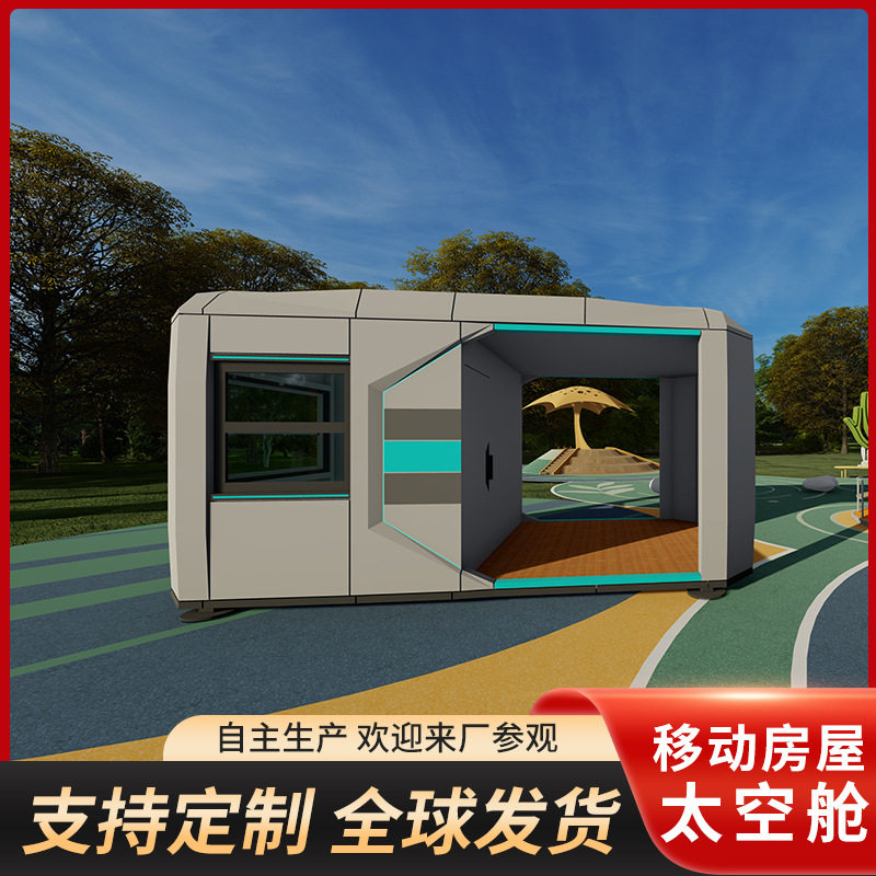 创意集装箱网红商业街场景快造景区移动商铺太空舱自动售卖机厅子
