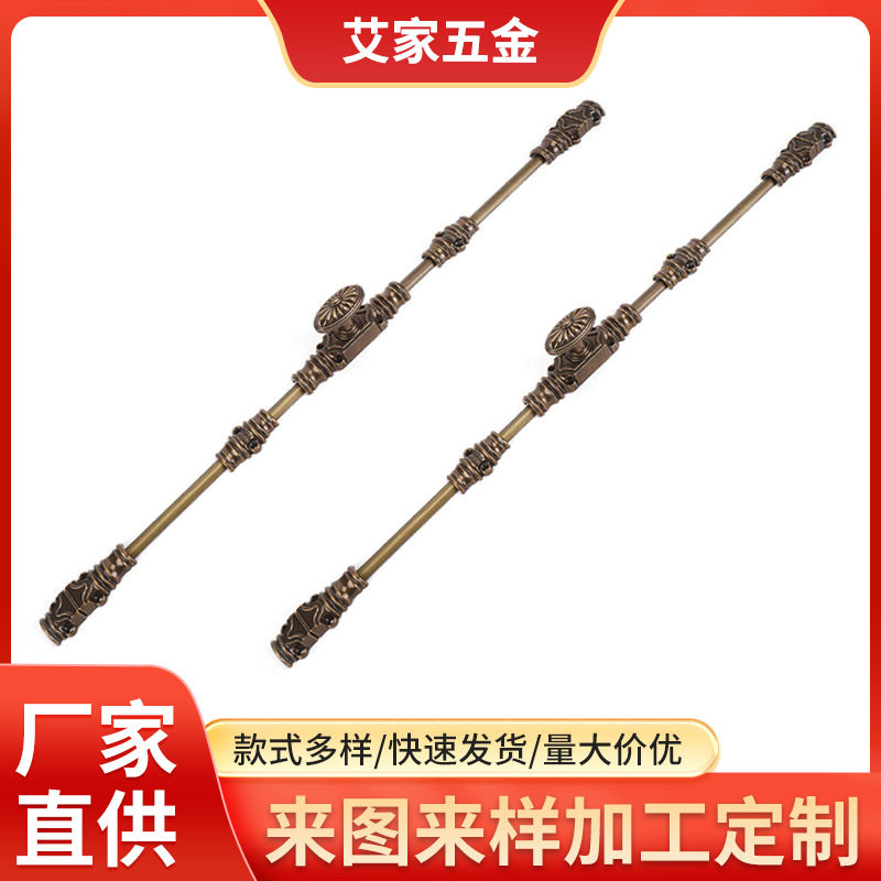 厂家供应仿古雕花浴室柜橱柜衣柜天地锁插销把手古铜色长杆拉手