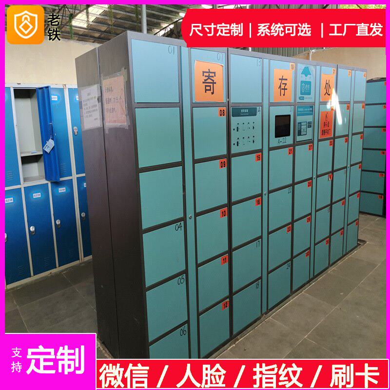 石家庄水乐园/游泳馆智能刷IC卡解锁储物柜厂家/存包柜/寄存柜