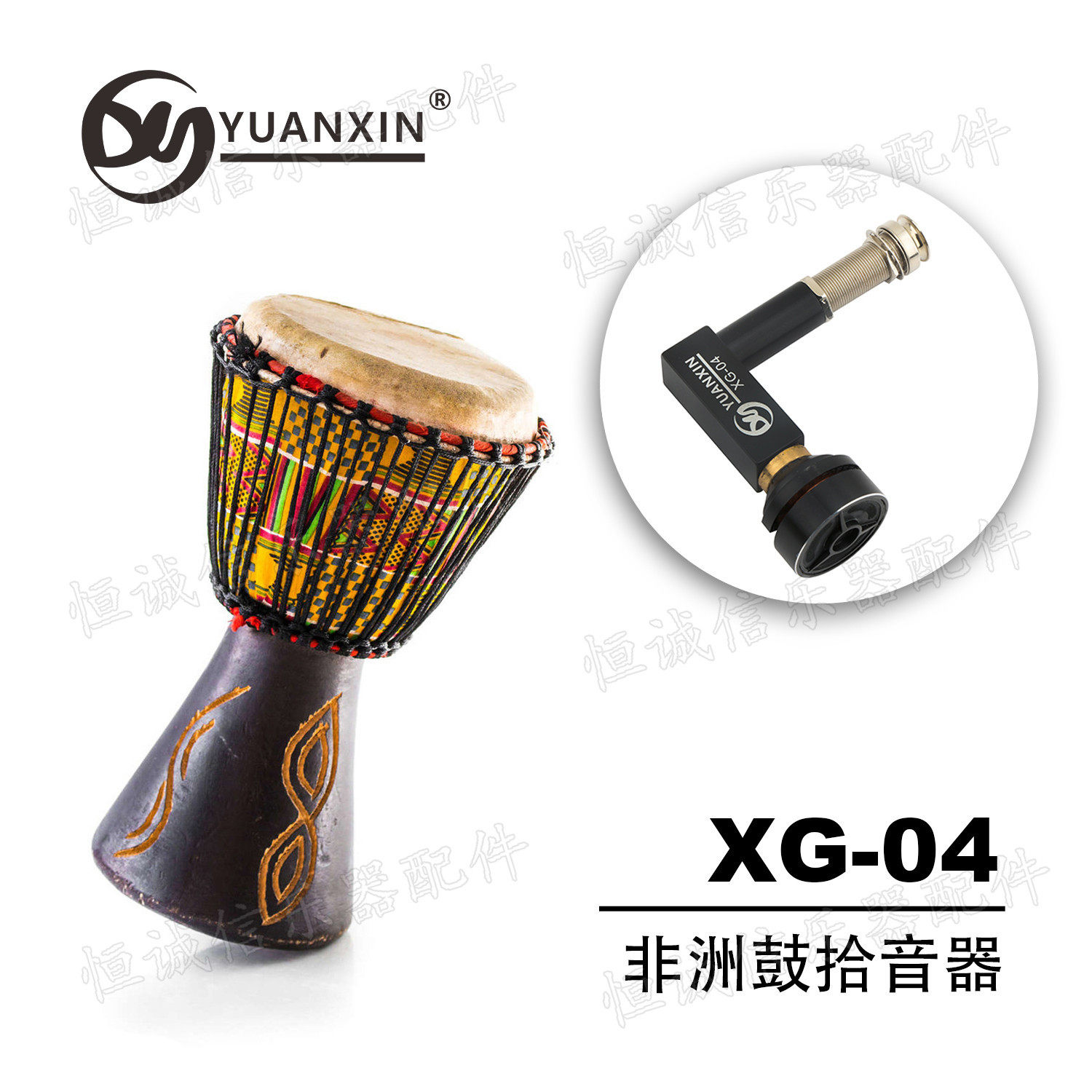 非洲鼓拾音器非洲鼓麦克风手拍鼓拾音器打击乐器鼓配件厂家直销