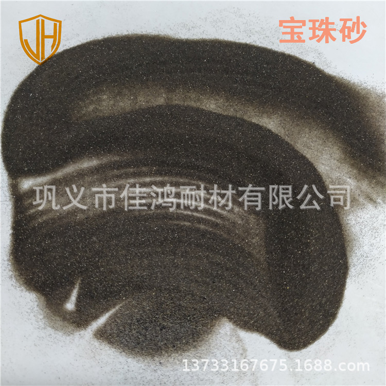 消失模铸造用宝珠砂 打芯造型宝珠砂 铸件表面抛光用宝珠砂