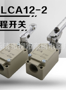 大量现货直销行程限位开关WLCA12-2   TZ-5108   MJ-7108