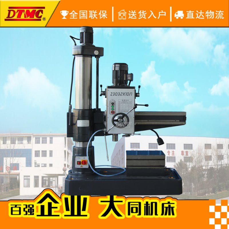Z3032-10-1摇臂钻床Z3032X10摇臂钻小型32钻床3032机械摇臂钻床