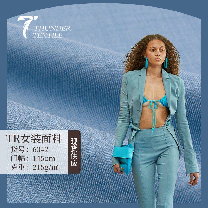 现货女士职业套装面料素色TR斜纹弹力时尚裙装四季时装裤装面料