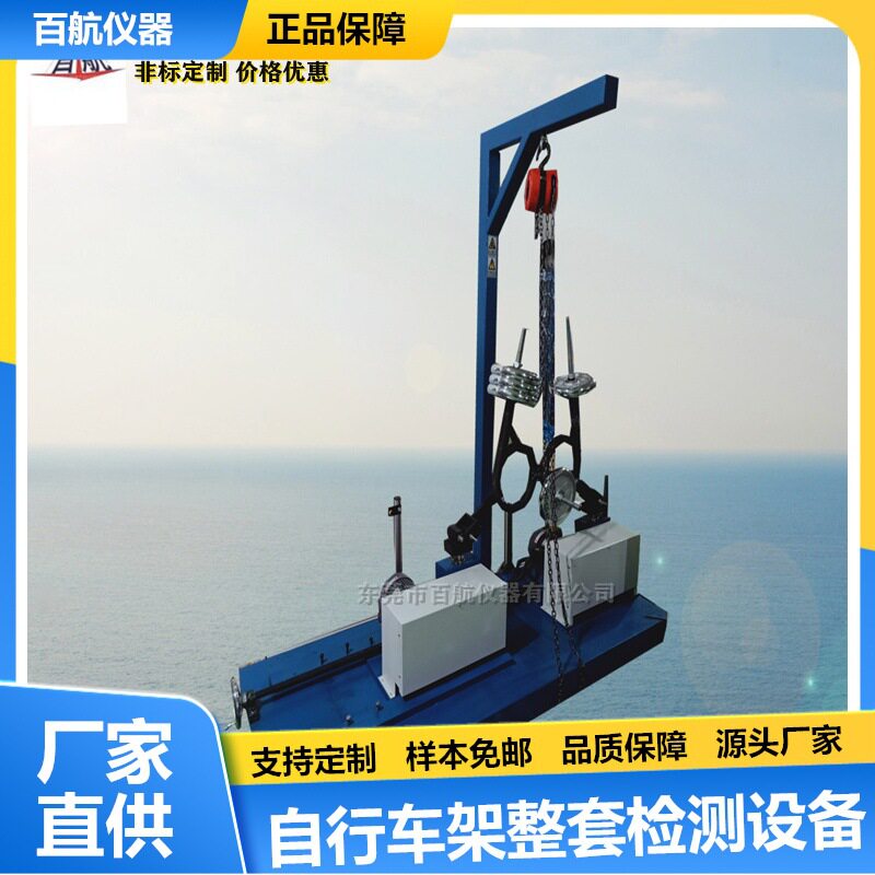 BH-682电动滑板车老化架平衡车滑板车里程试验机疲劳试验机广东