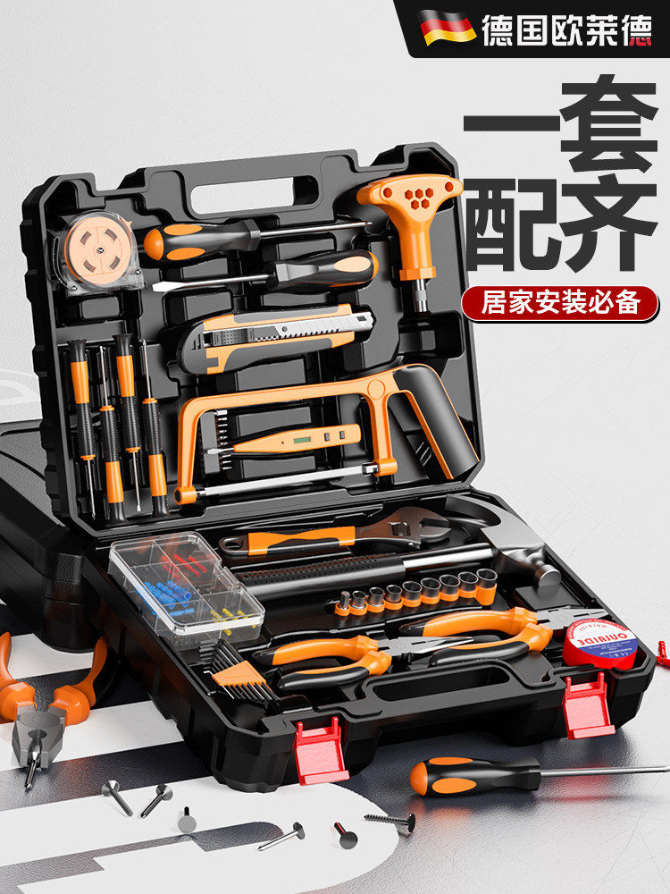 欧莱德家用工具组合套装多功能五金电木工维修组合神器大全工具箱