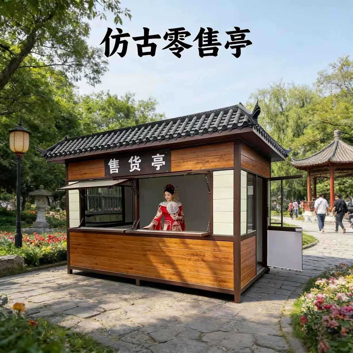 厂家直供可移动售货亭户外岗亭夜市摆摊小吃街户外成品售卖亭景区