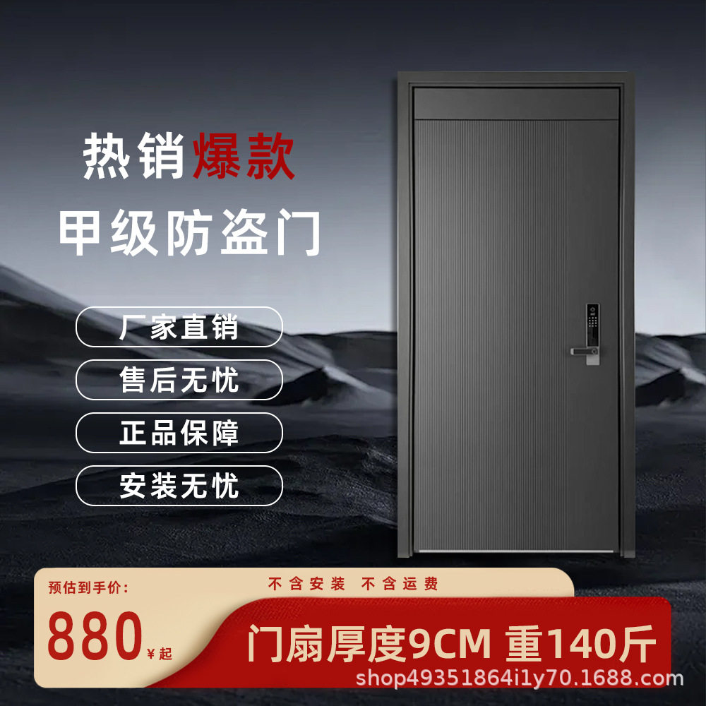 甲级防盗门带智能锁隔音子母单门锌合金现货安全门家用进户入户门