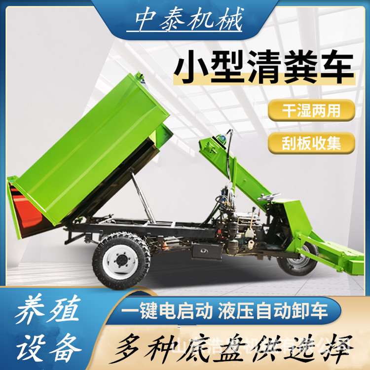 25马力奶牛场移动式清粪车两立方液压自卸式铲粪车牧场粪污清扫车