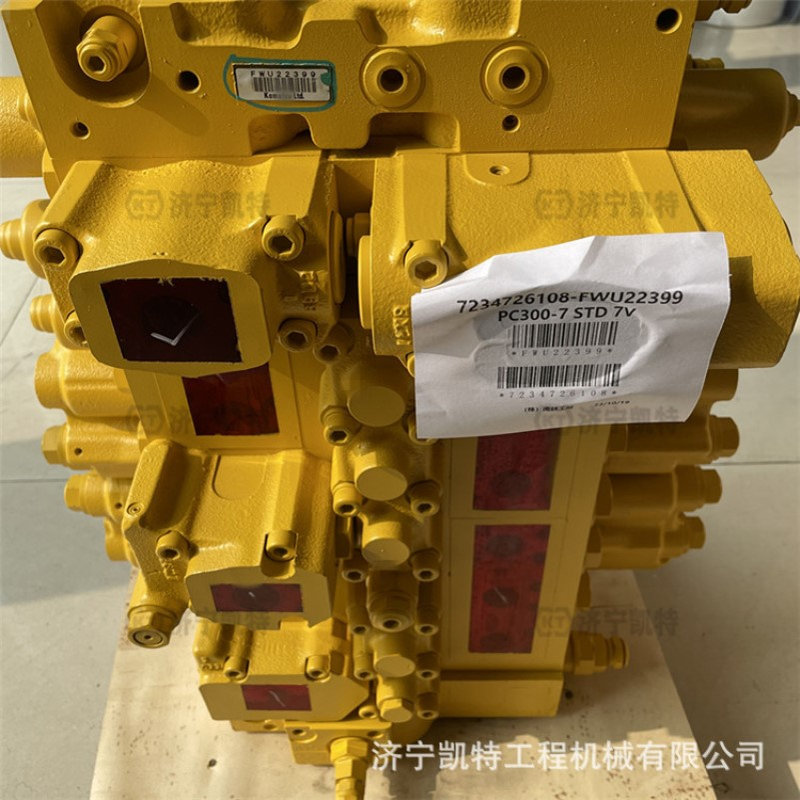 PC350-7原装多路阀总成723-47-26108 原厂分配器主阀 挖机配件