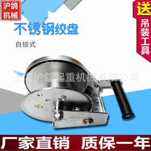 不锈钢绞盘自锁式手摇绞盘304带自锁卷扬机手摇绞车1200磅-2600磅