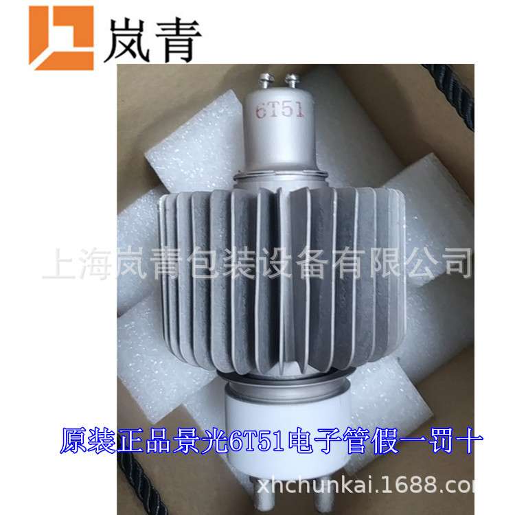 景光6T51电子管高频机2.8KW3KW高周波陶瓷真空振荡管于FU605通用