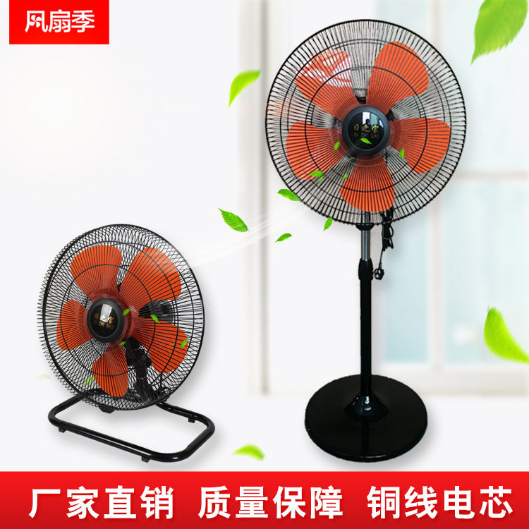厂家批发电风扇家用站立风扇落地扇静音摇头立式家用风扇