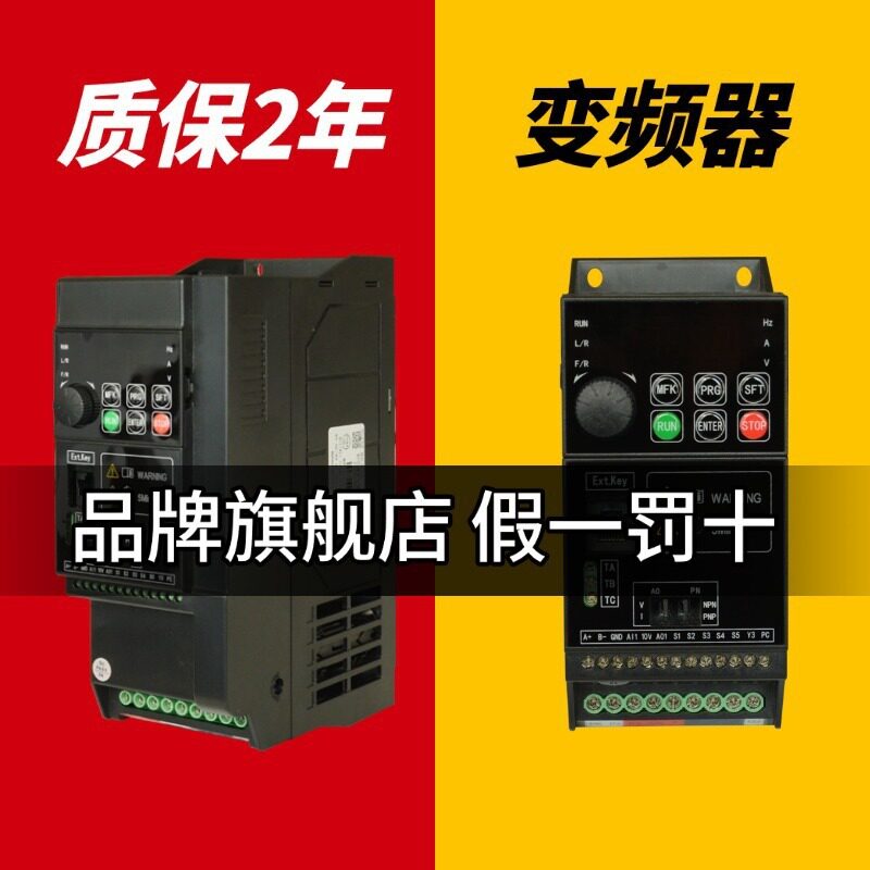 矢量重载1.5/2.2/3/4/5.57.5kw三相变频器风机调速器变频器重载