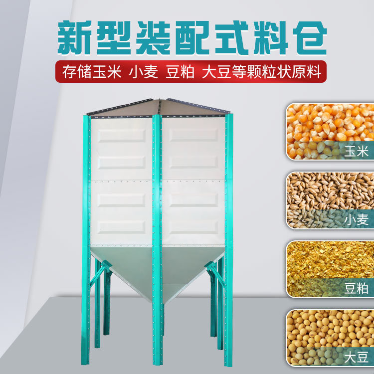 恒富机械装配式玉米小麦立式仓 养猪用饲料仓 玉米颗粒储料仓