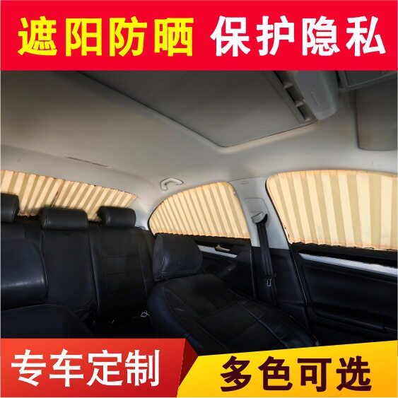 东风风行T5L菱智景逸SUVXVS500X5X6X3SX6CM7专用遮阳汽车窗帘