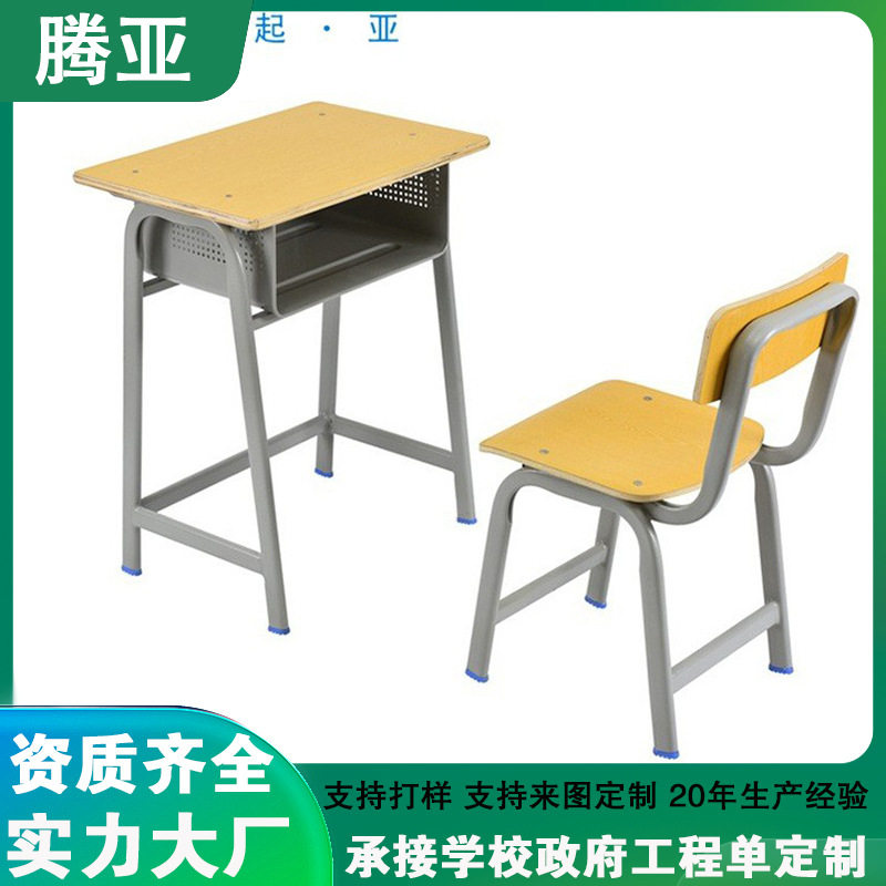 学校课桌椅中小学生课桌椅单人学习桌定高辅导班写字书桌厂家直销