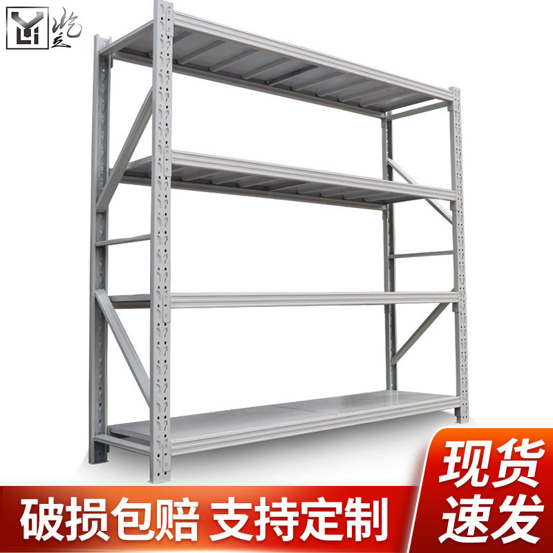 仓储货架仓库库房货架东莞轻型中型货架家用置物架储物架拆装组合